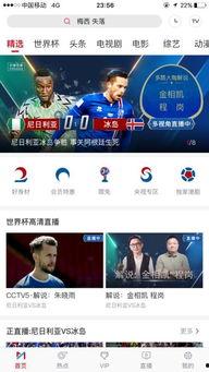 娱乐吃瓜直播页面图片高清